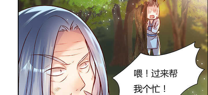 71话 不跟你玩，你走吧(1/3)-第72话
