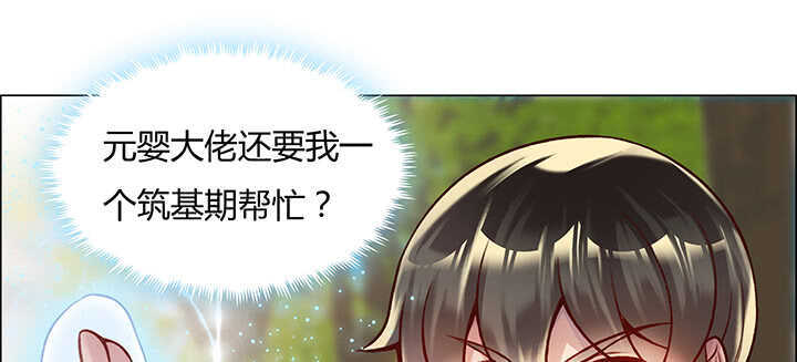 71话 不跟你玩，你走吧(1/3)-第72话