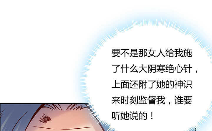 71话 不跟你玩，你走吧(1/3)-第72话