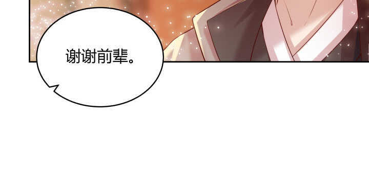 73话 浑身是宝(1/3)-第74话