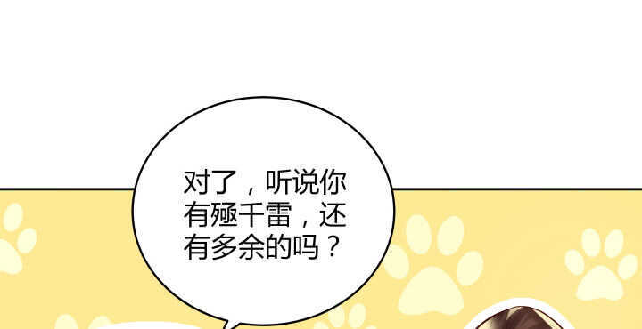 73话 浑身是宝(1/3)-第74话
