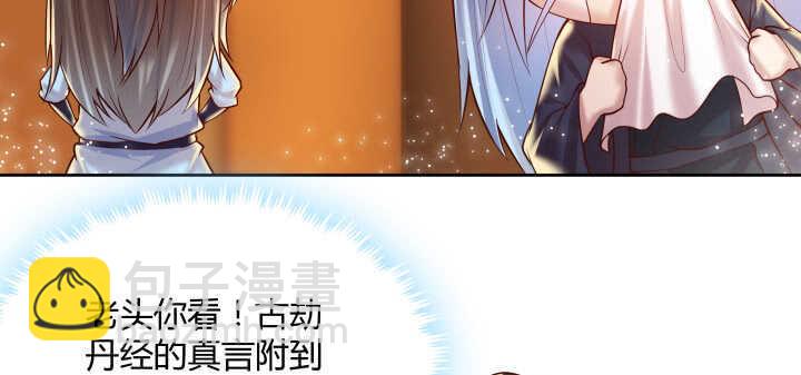 73话 浑身是宝(1/3)-第74话