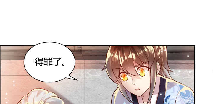 75话 千悲？谦卑？(1/3)-第76话
