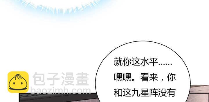 75话 千悲？谦卑？(1/3)-第76话