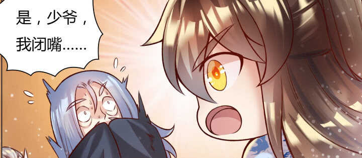 75话 千悲？谦卑？(1/3)-第76话