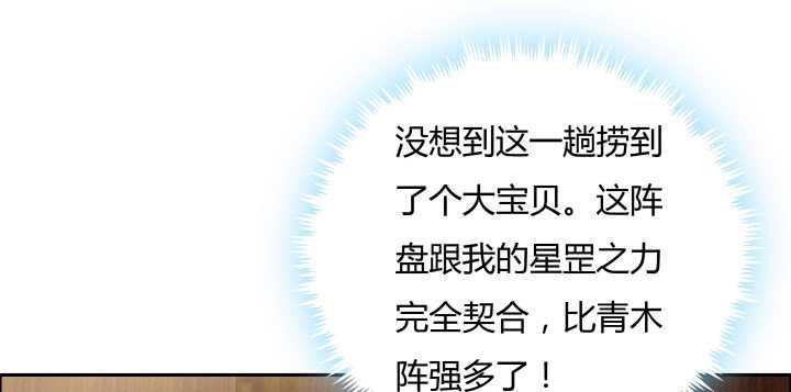 75话 千悲？谦卑？(1/3)-第76话