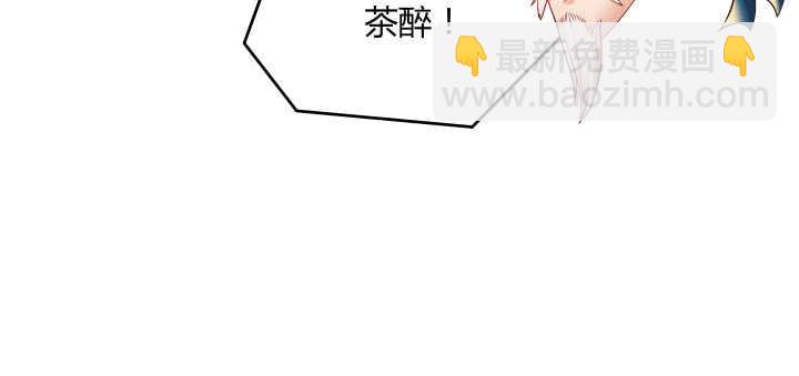 77话 喝茶也能醉？(1/2)-第78话
