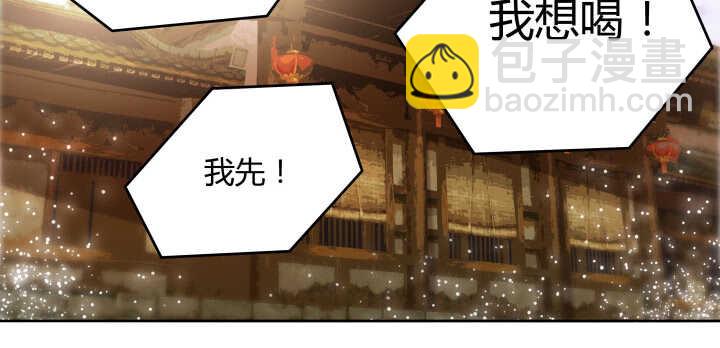 77话 喝茶也能醉？(1/2)-第78话