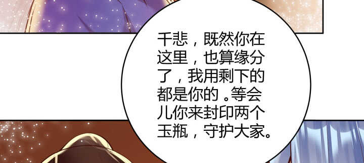 77话 喝茶也能醉？(1/2)-第78话