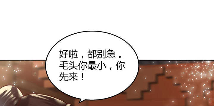 77话 喝茶也能醉？(1/2)-第78话