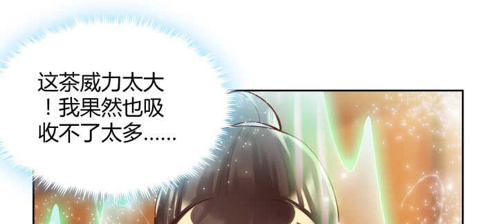 77话 喝茶也能醉？(1/2)-第78话
