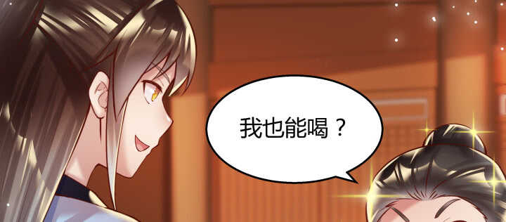 77话 喝茶也能醉？(1/2)-第78话