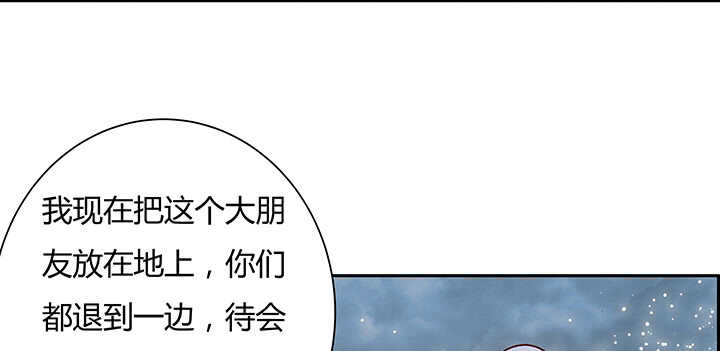 79话 乖乖听话哦(1/3)-第80话