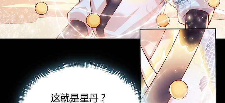 81话 古修(1/2)-第82话