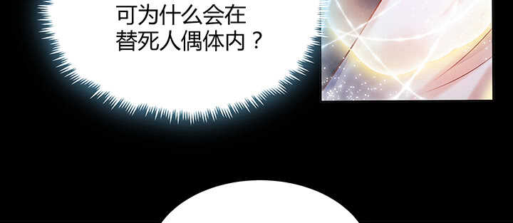 81话 古修(1/2)-第82话