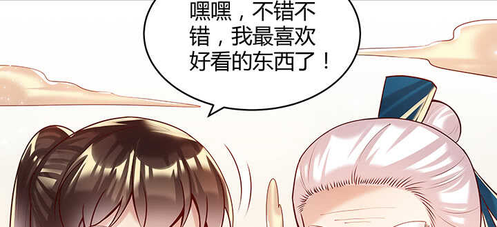 81话 古修(1/2)-第82话