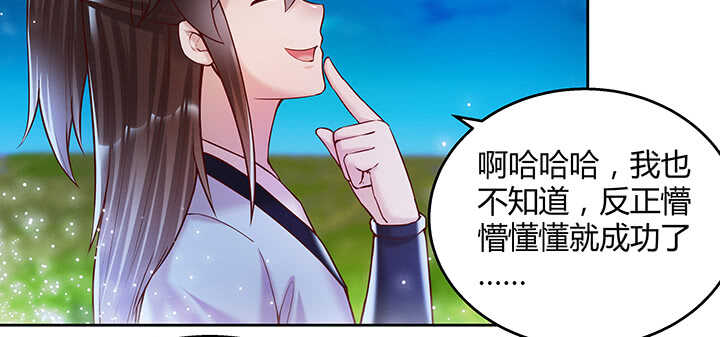 81话 古修(1/2)-第82话