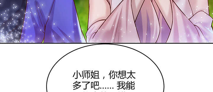 81话 古修(1/2)-第82话