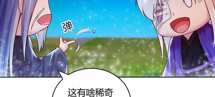 81话 古修(1/2)-第82话