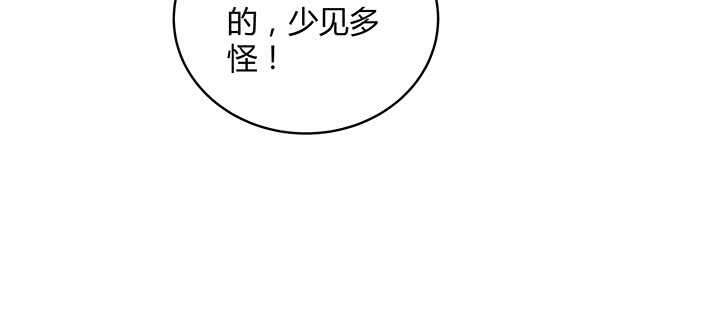 81话 古修(1/2)-第82话