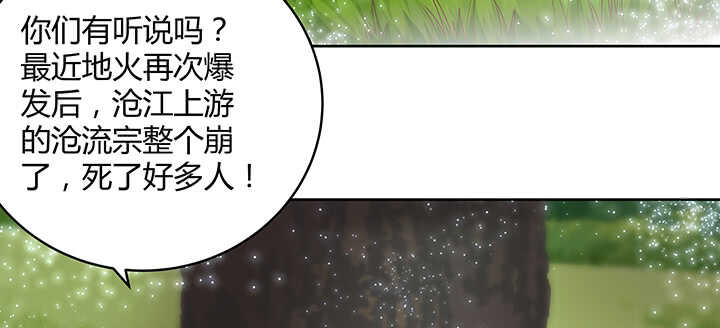 81话 古修(1/2)-第82话