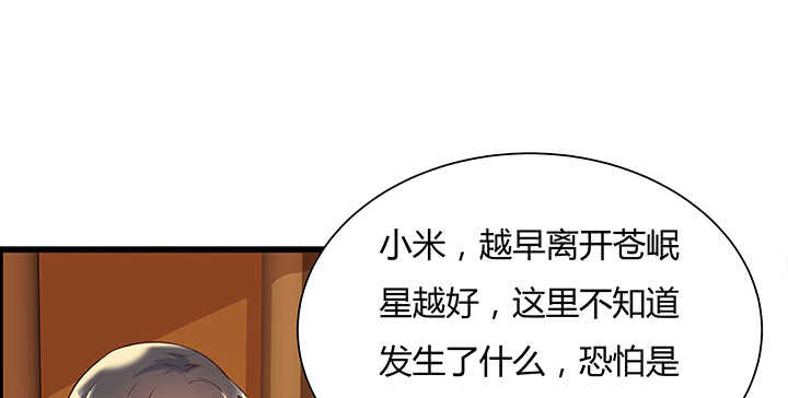 83话 快离开这里(1/3)-第84话