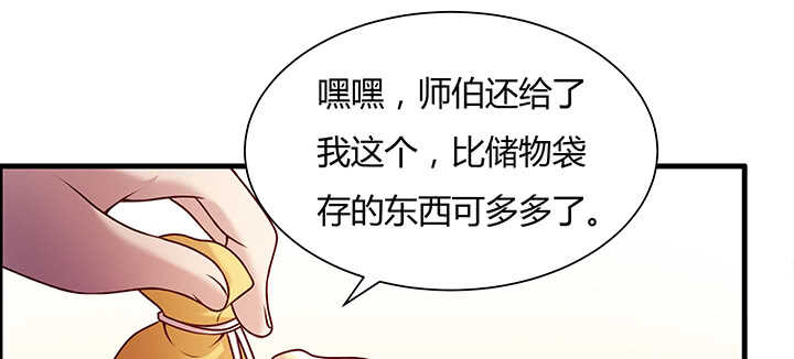 83话 快离开这里(1/3)-第84话