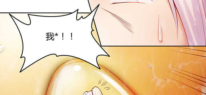 85话 欺负人啦！(1/2)-第86话