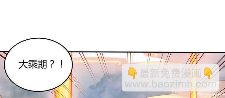 85话 欺负人啦！(1/2)-第86话