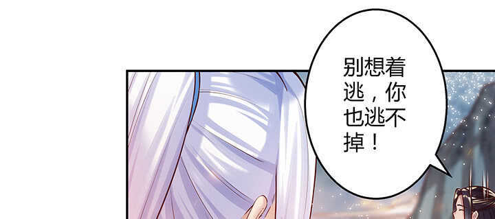 85话 欺负人啦！(1/2)-第86话
