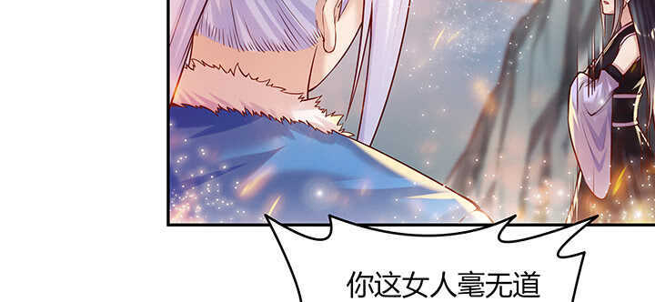 85话 欺负人啦！(1/2)-第86话