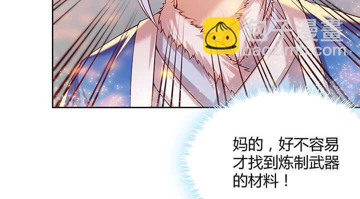 85话 欺负人啦！(1/2)-第86话