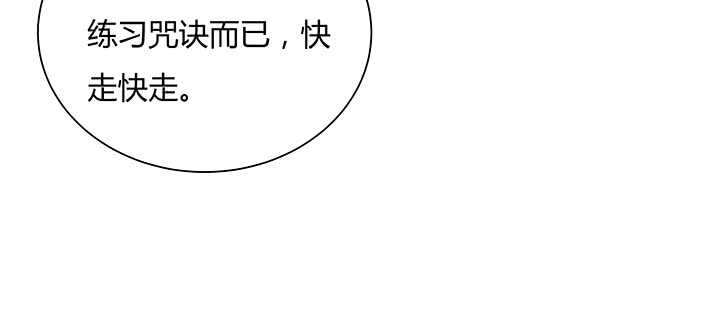 87话 修真要讲道理呀(1/3)-第88话