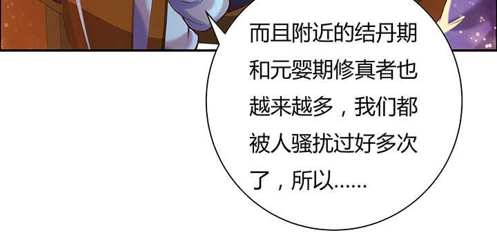 87话 修真要讲道理呀(1/3)-第88话