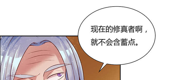 87话 修真要讲道理呀(1/3)-第88话