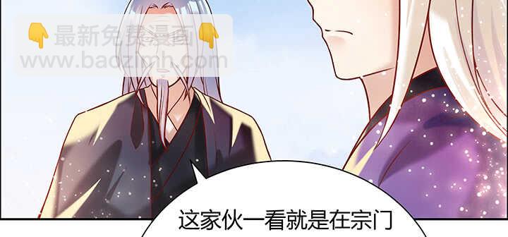 87话 修真要讲道理呀(1/3)-第88话