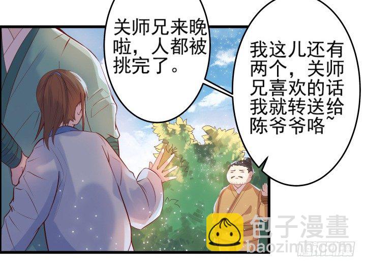 10话 把我当宠物么！-第10话