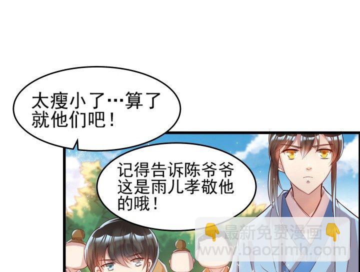 10话 把我当宠物么！-第10话