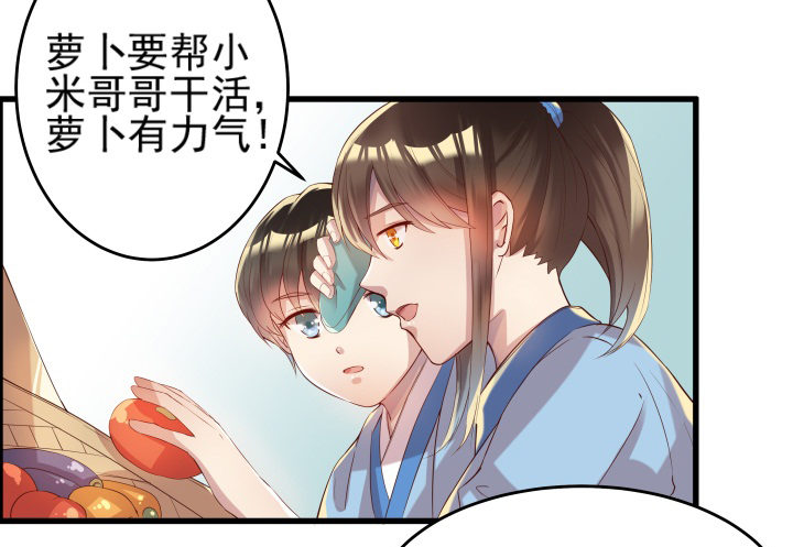 10话 把我当宠物么！-第10话