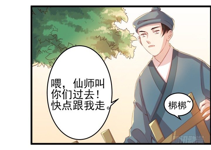 10话 把我当宠物么！-第10话