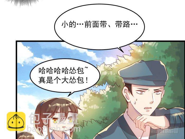 10话 把我当宠物么！-第10话