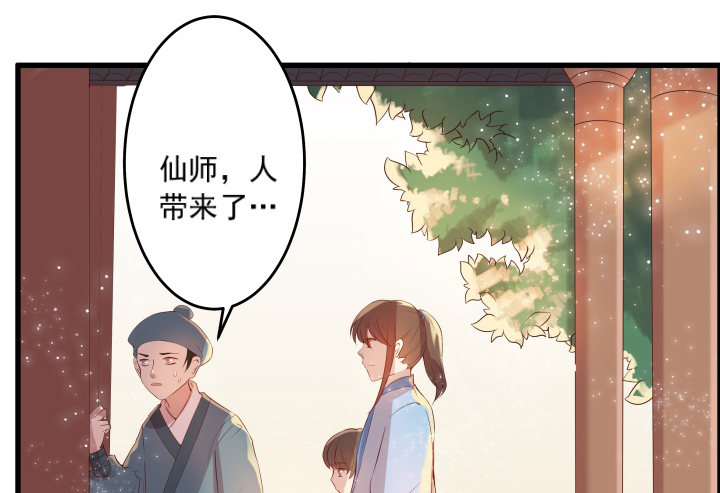 10话 把我当宠物么！-第10话