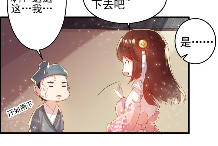 10话 把我当宠物么！-第10话