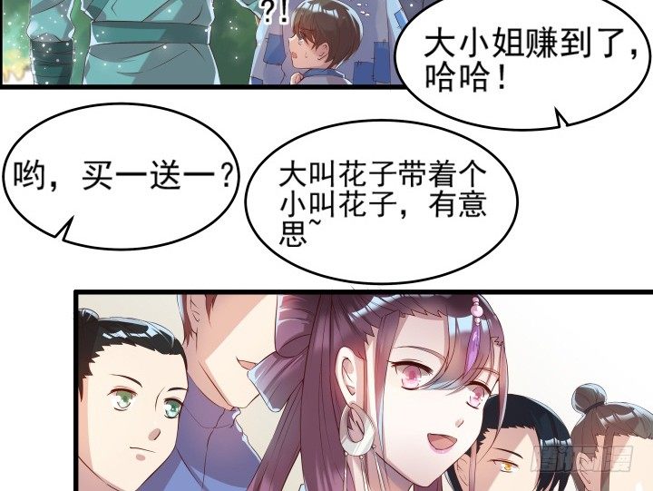 10话 把我当宠物么！-第10话
