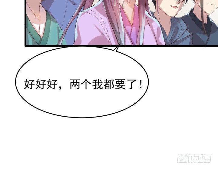 10话 把我当宠物么！-第10话