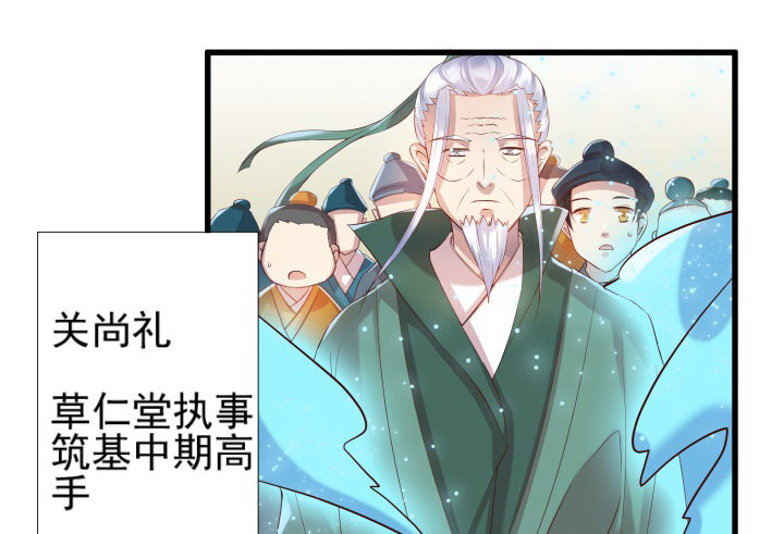 10话 把我当宠物么！-第10话