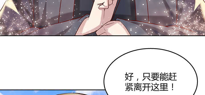 90话 塞翁失马(1/2)-第90话