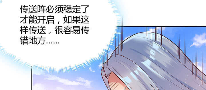 90话 塞翁失马(1/2)-第90话