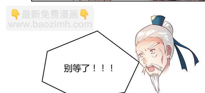 90话 塞翁失马(1/2)-第90话