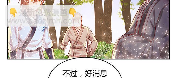 90话 塞翁失马(1/2)-第90话